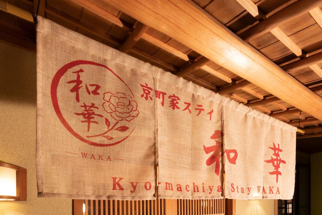 Kyo-machiya Stay WAKA Fushimiinari