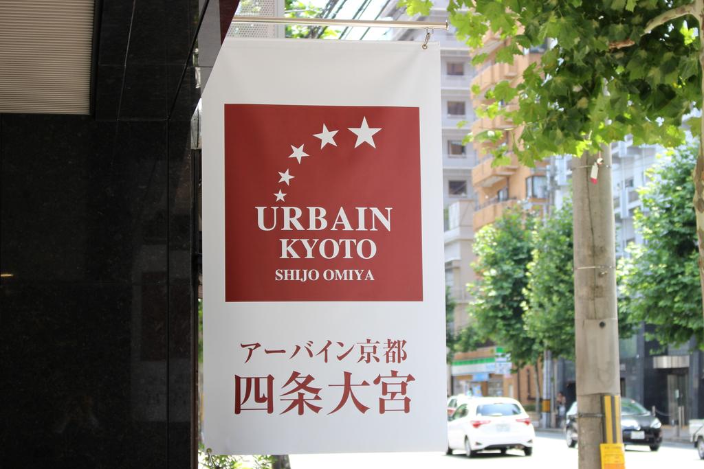 Urbain Kyoto Shijo Omiya