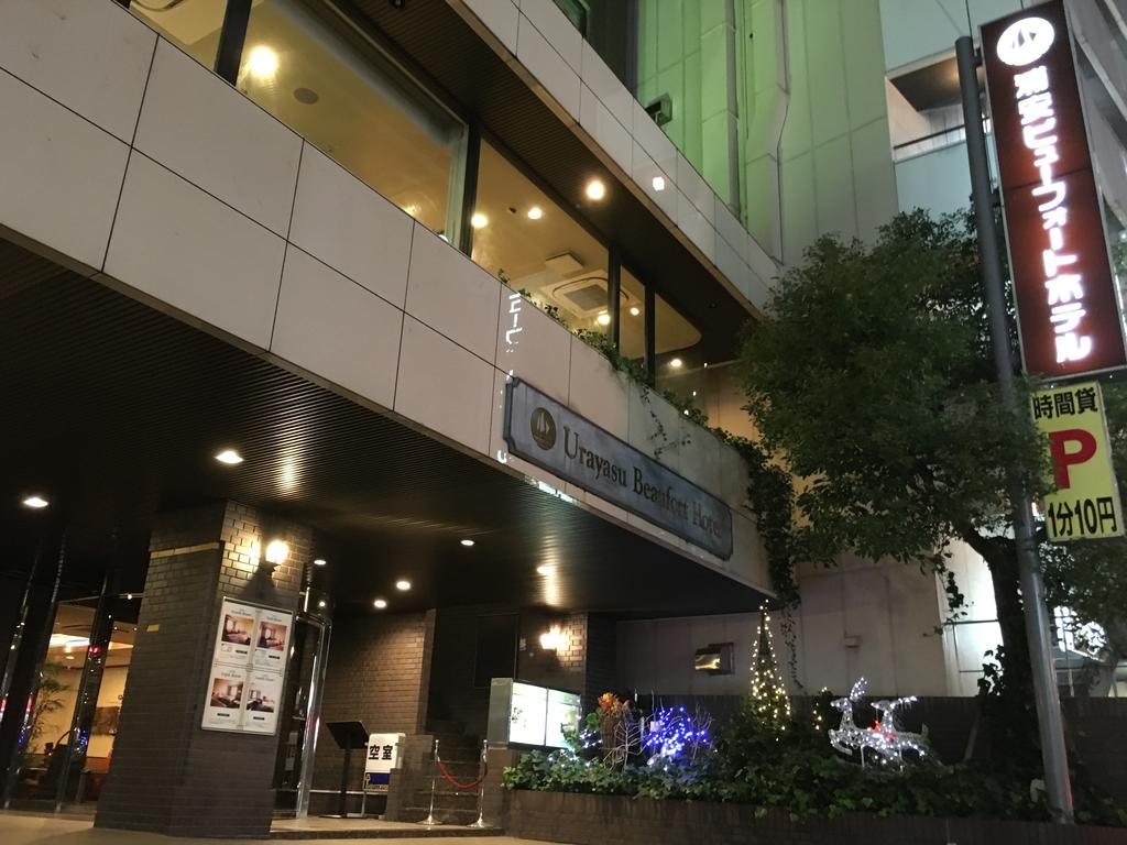 Urayasu Beaufort Hotel