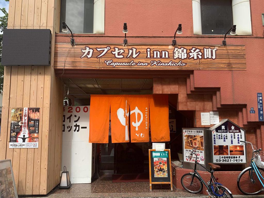 Capsule Inn Kinshicho