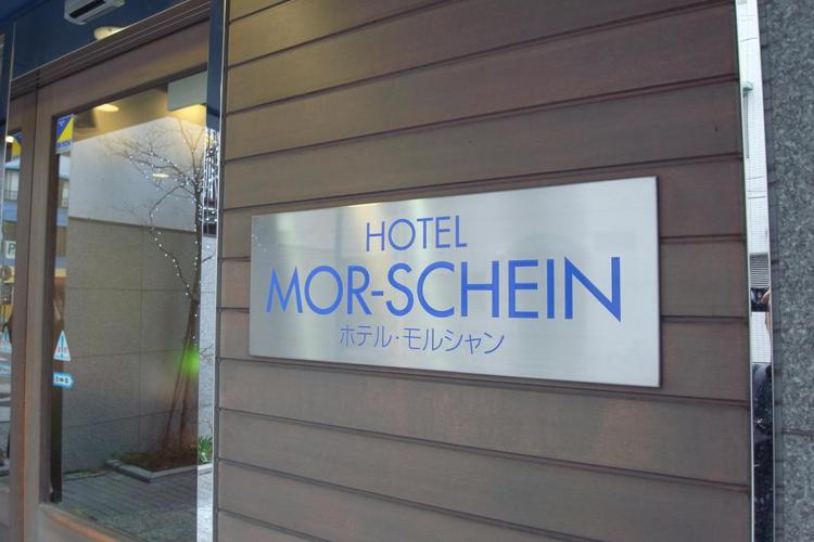 Hotel Morschein