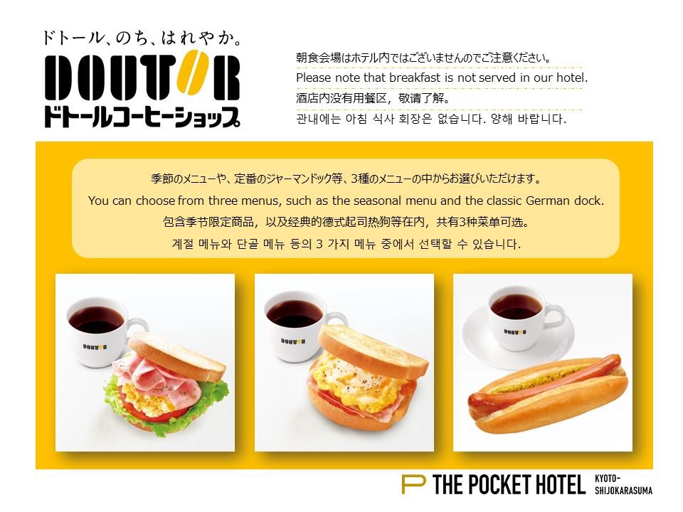 THE POCKET HOTEL Kyoto Shijo Karasuma