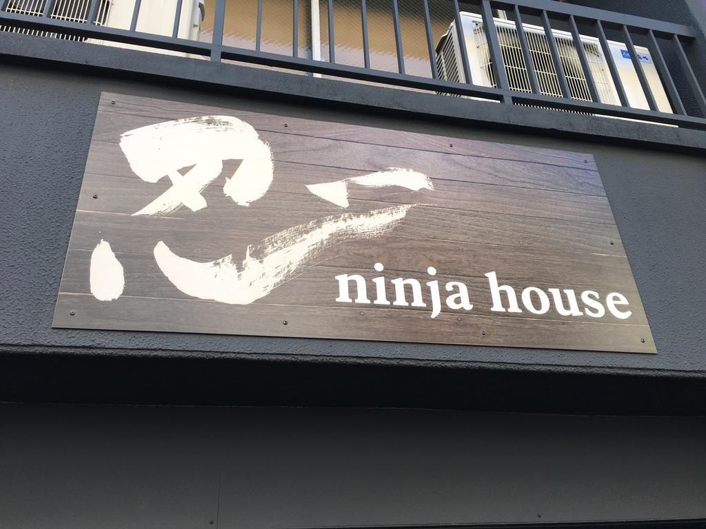 Ninja House