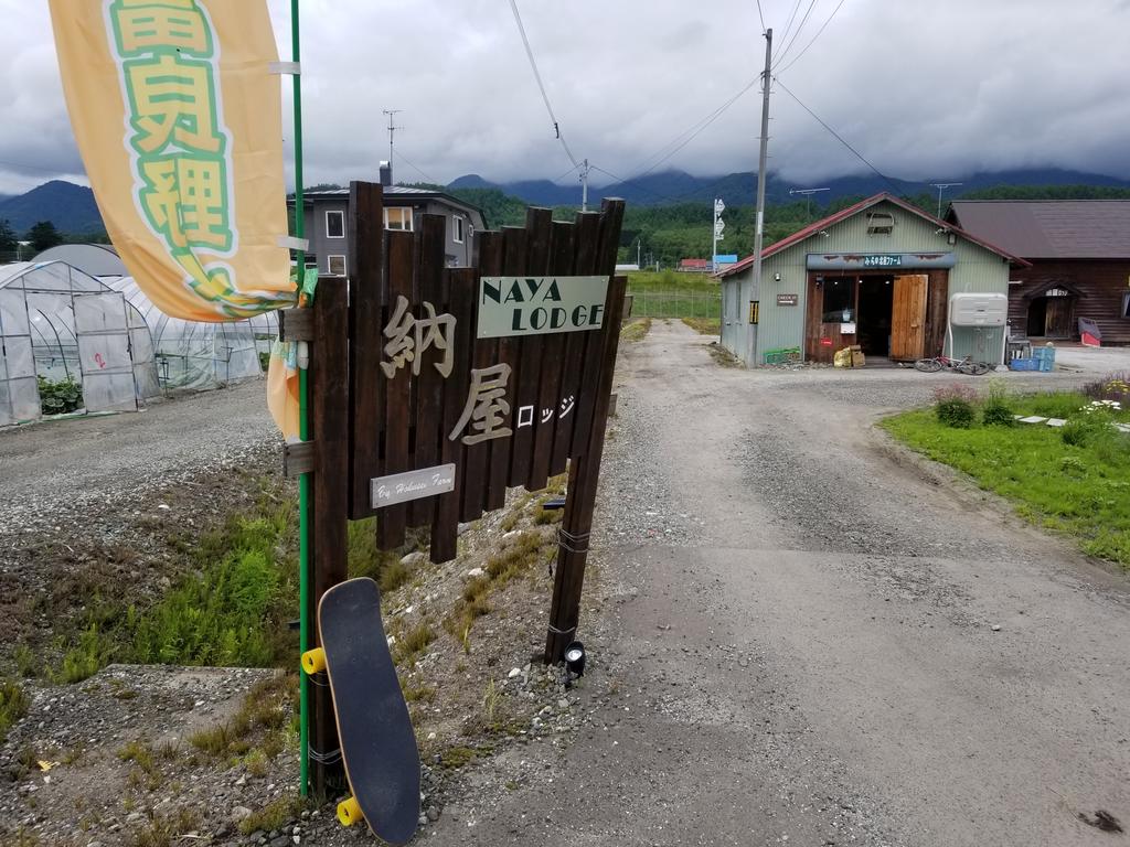 Furano Mount Villa