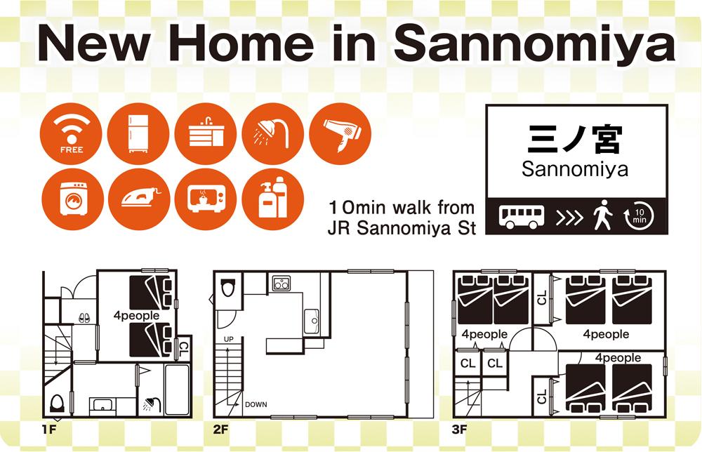 New Home in Sannomiya