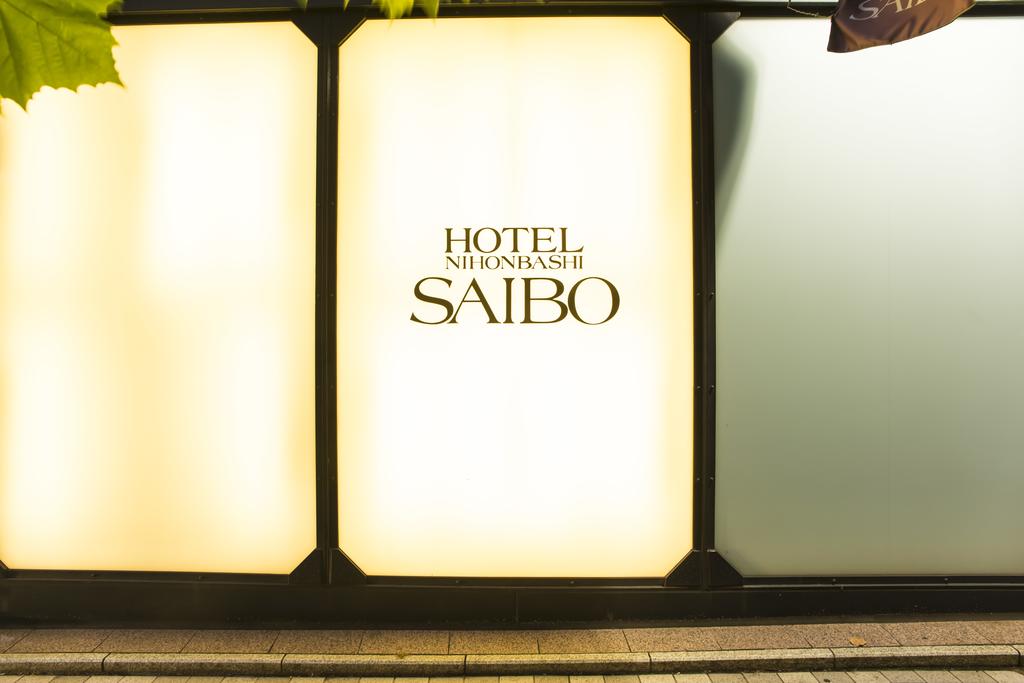 Hotel Nihonbashi Saibo