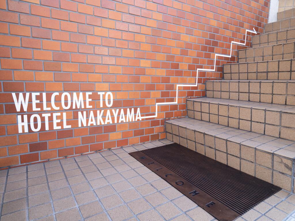 Business Hotel Nakayama