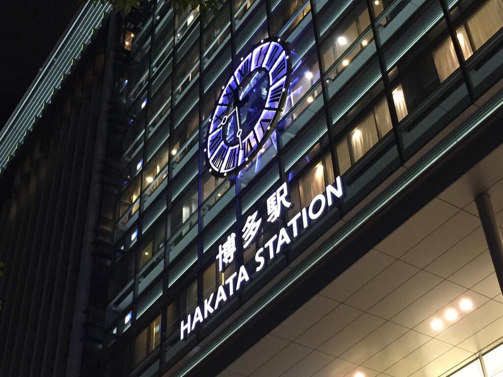 Hotel Spazio 1 Hakata