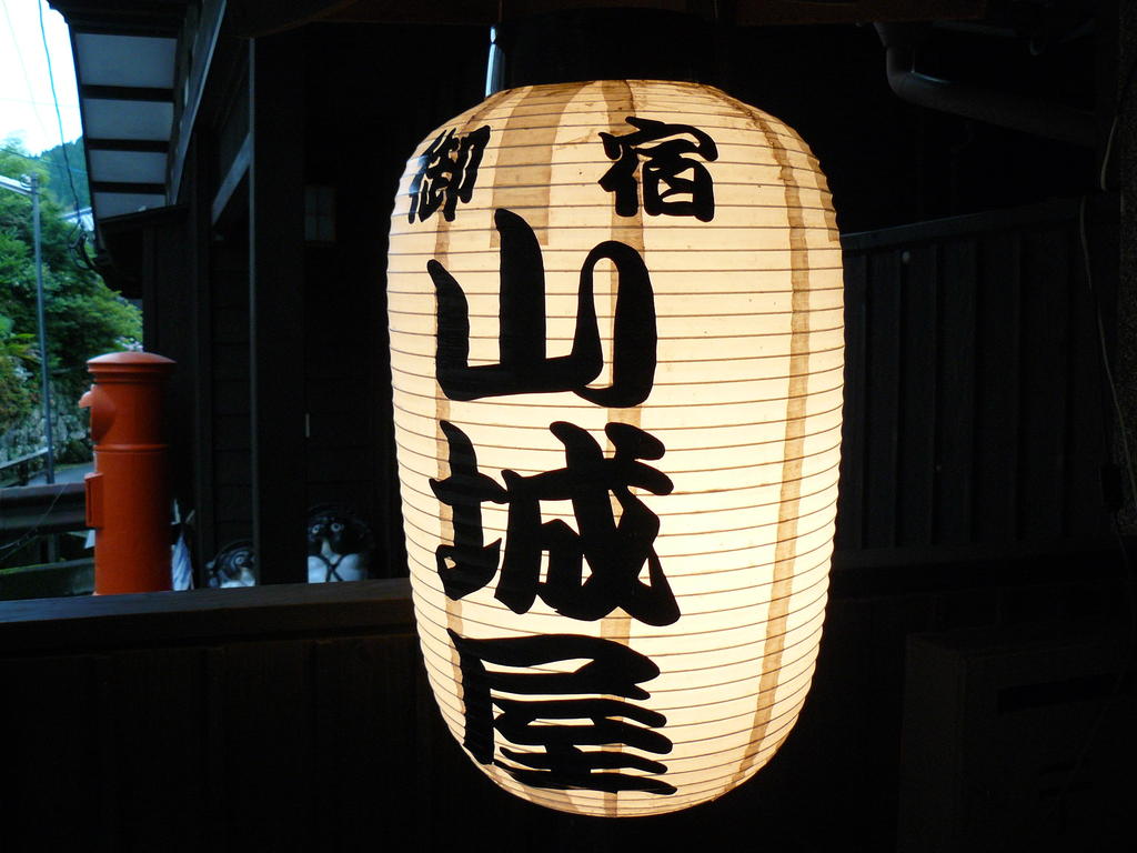 Ryokan Yamashiroya