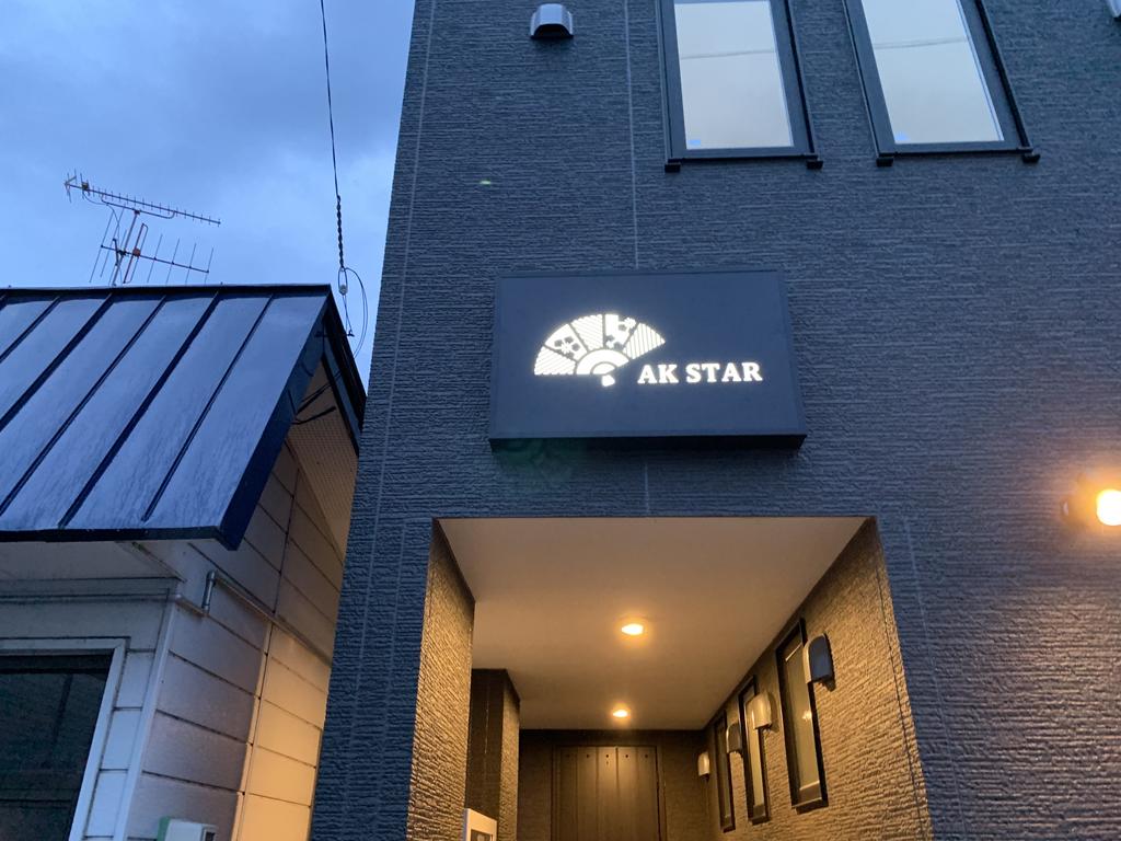 AK STAR HOTEL