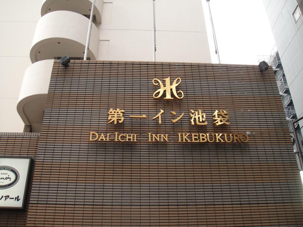 Daiichi Inn Ikebukuro