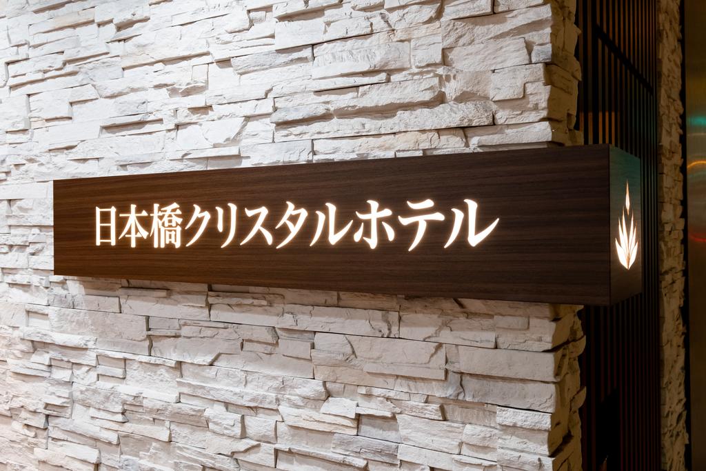 Nipponbashi Crystal Hotel