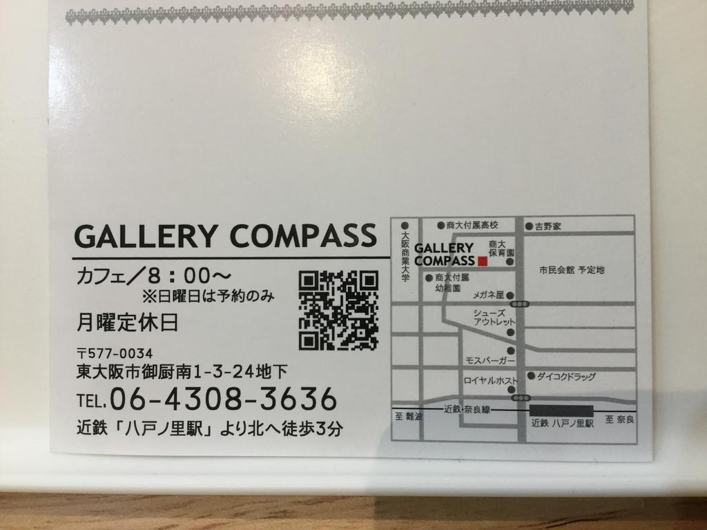 Gallery Compass