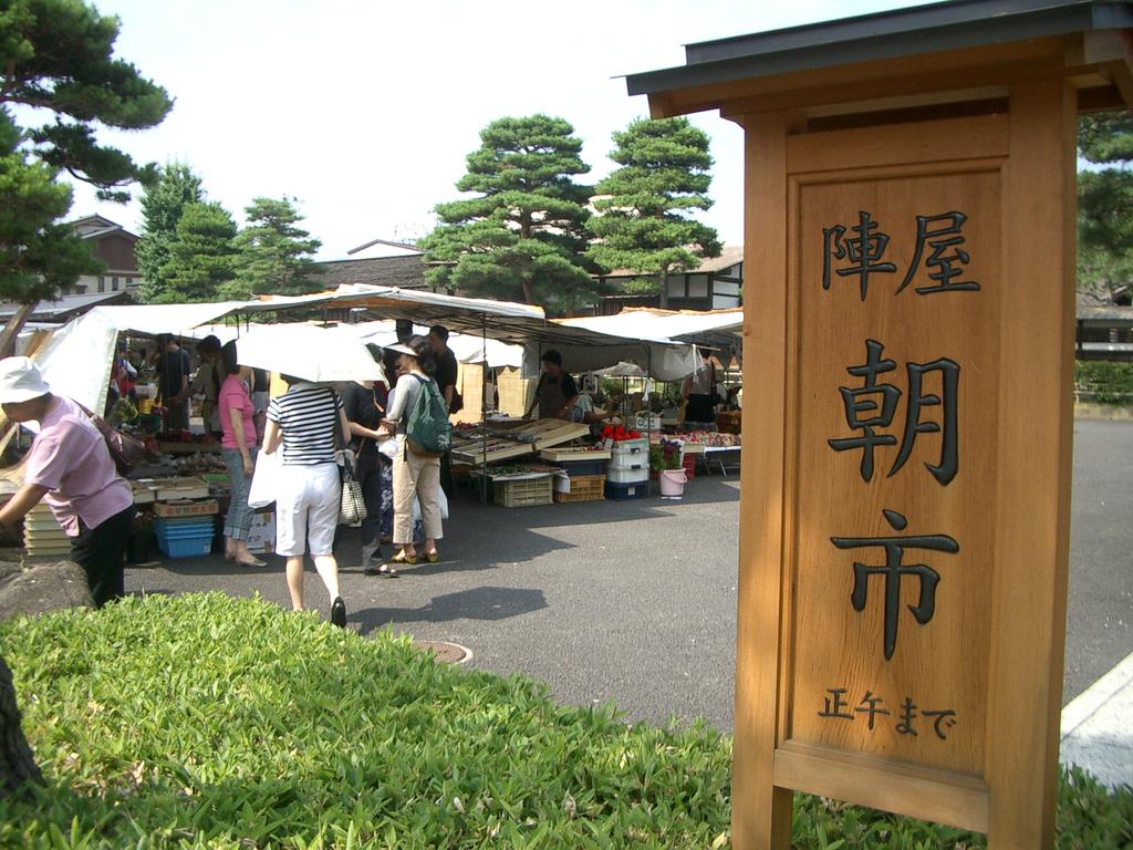 ESTABLISHMENT Takayama Station