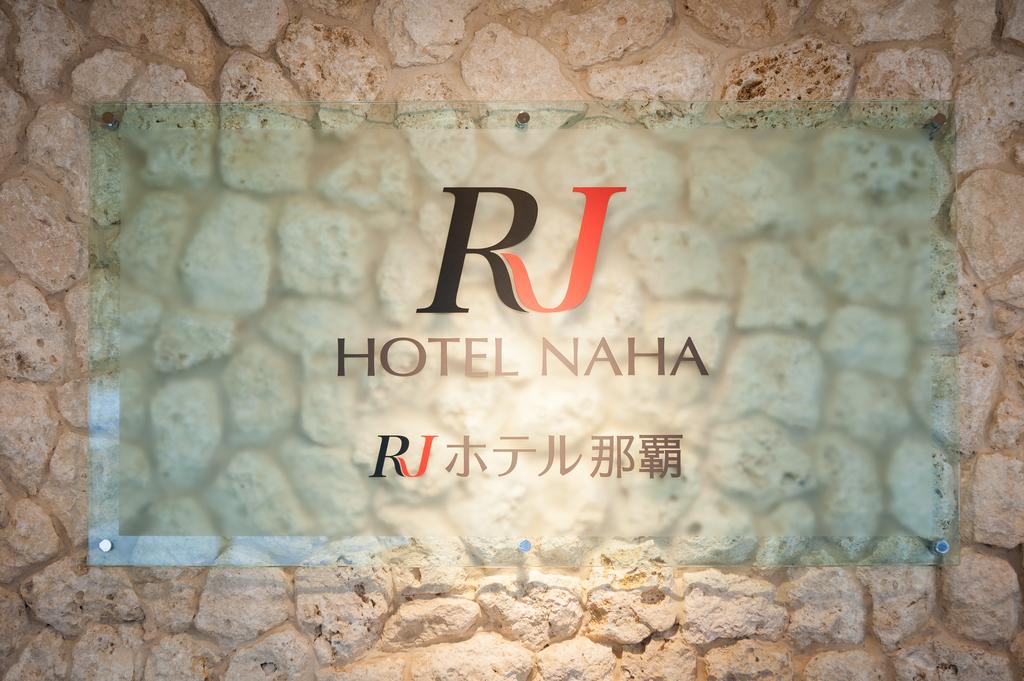 RJ Hotel Naha