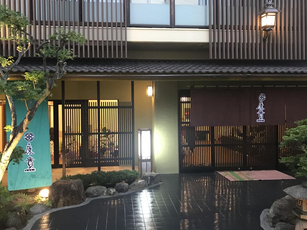 Arima Onsen Koki