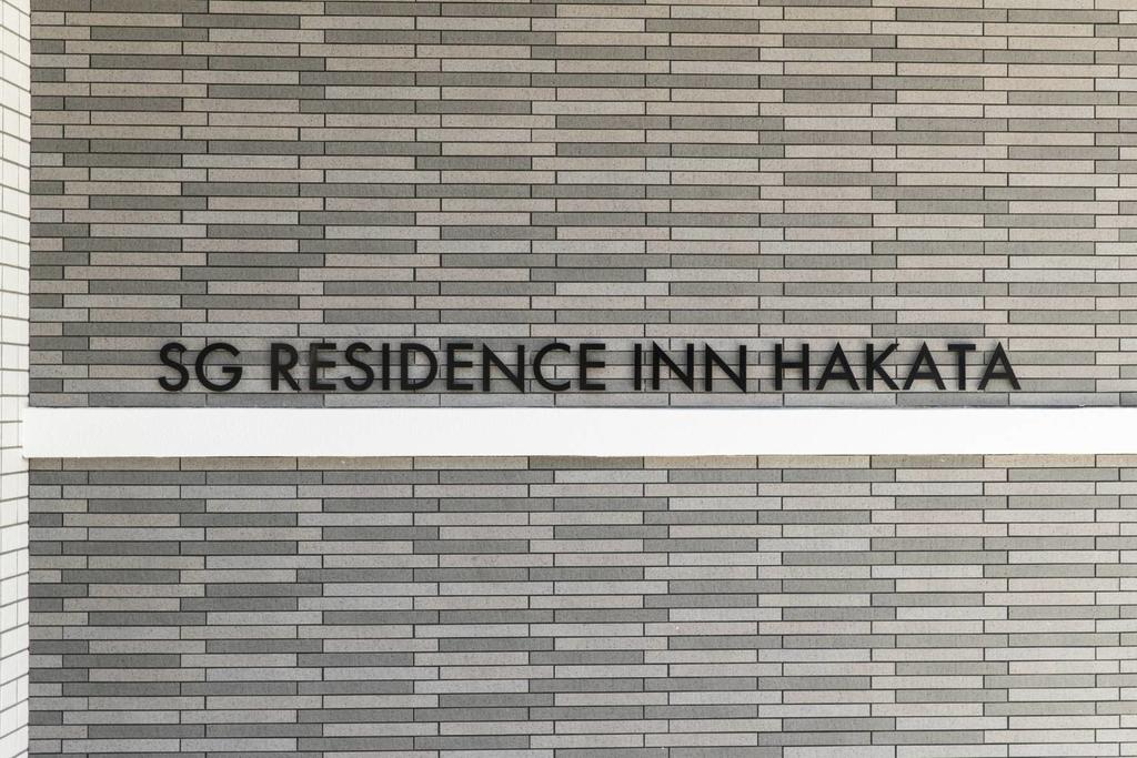 SG RESIDENCE INN HAKATA