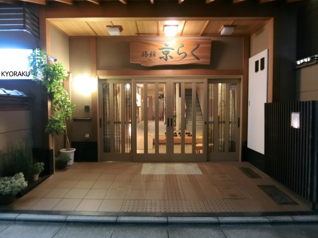 Ryokan Kyoraku