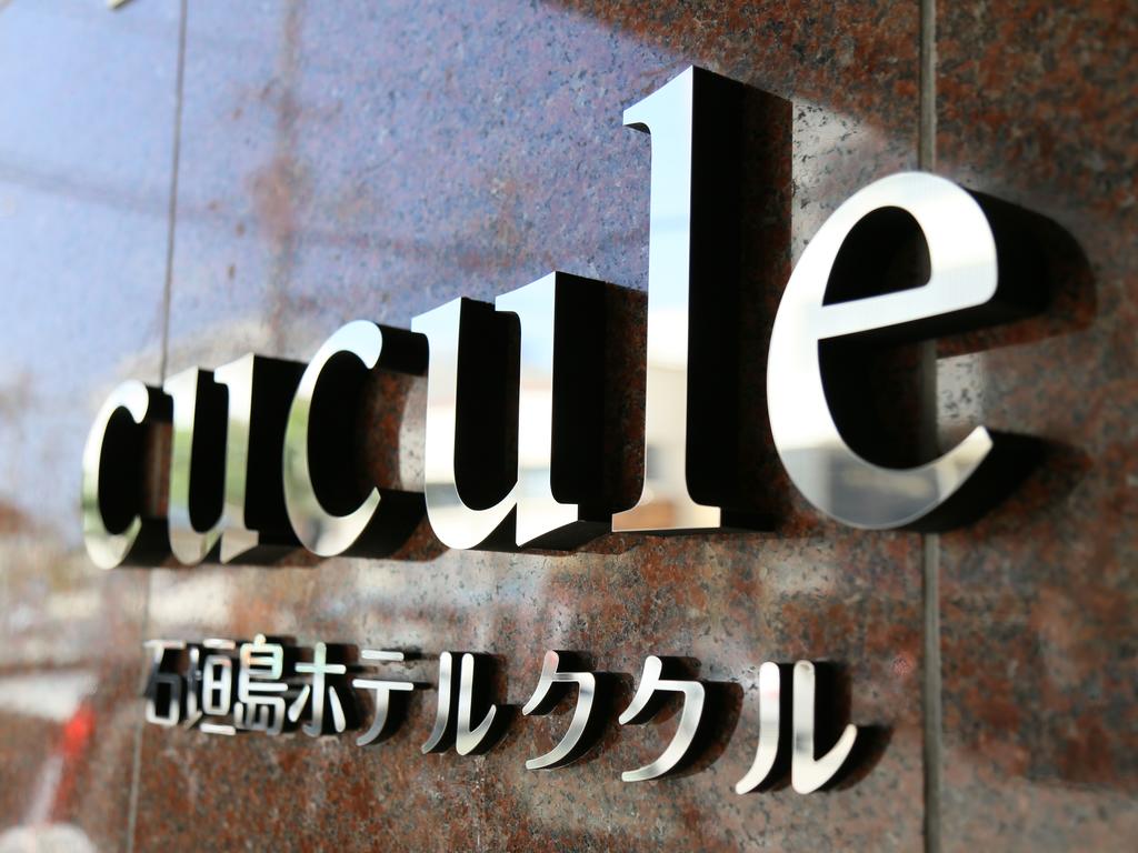 Ishigakijima Hotel Cucule