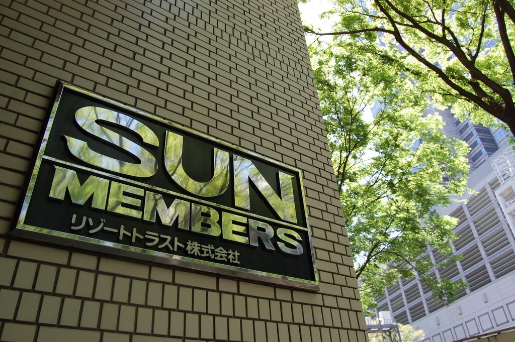 Sun Members Tokyo Shinjuku