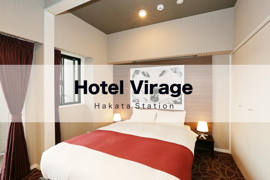 Hotel Virage Hakata Station