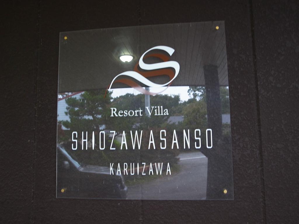 Resort Villa Shiozawasanso