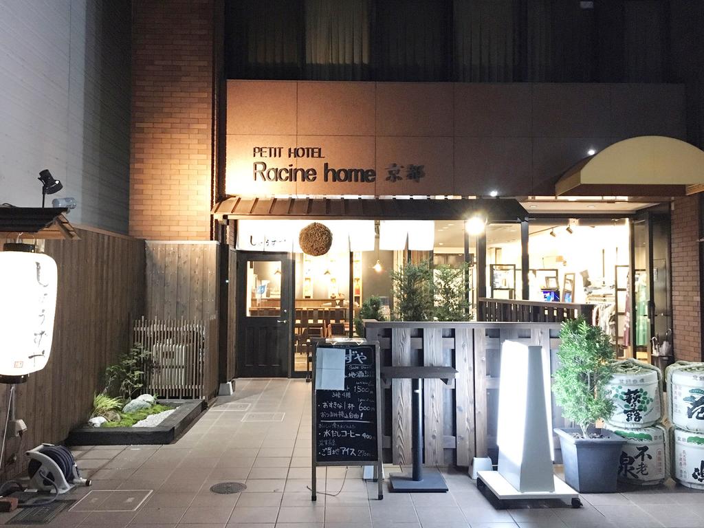 Racine Home Kyoto