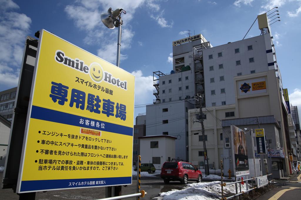 Smile Hotel Hakodate