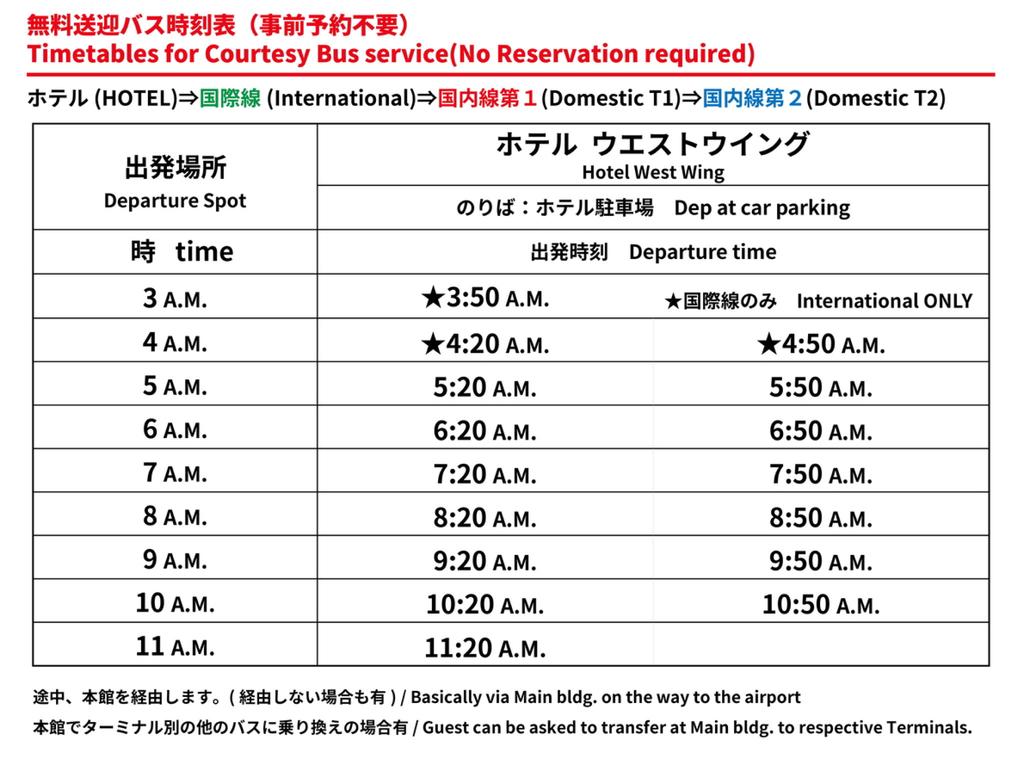 Hotel JAL City Haneda Tokyo West Wing