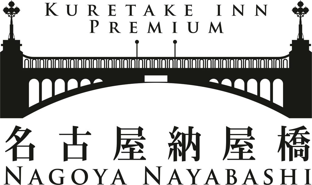 Kuretake Inn Premium Nagoya Nayabashi