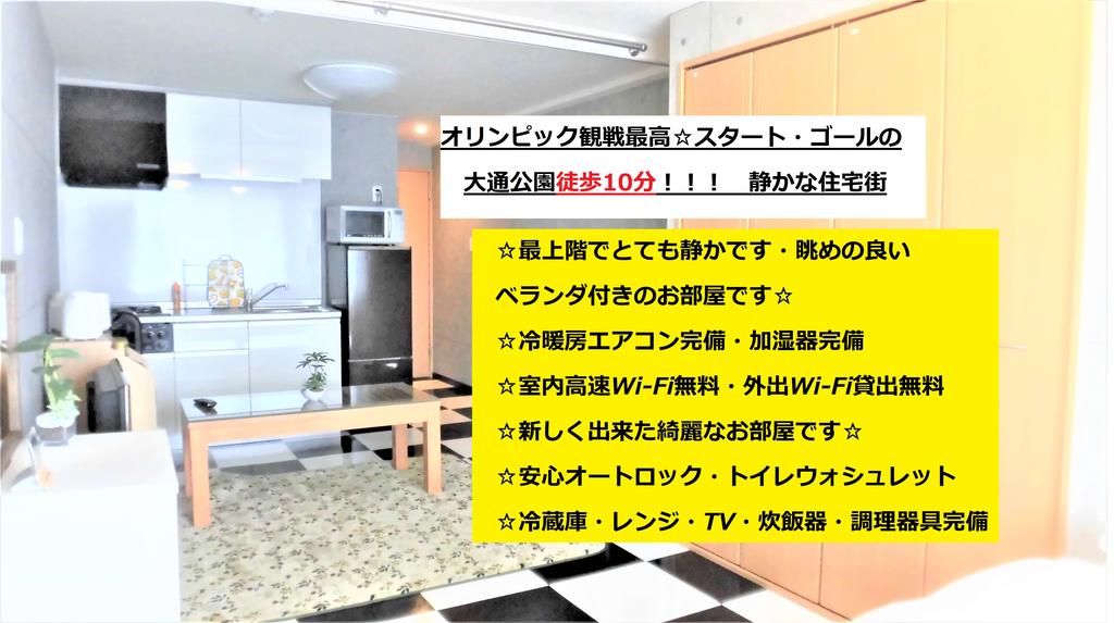 lineweb Home sapporo