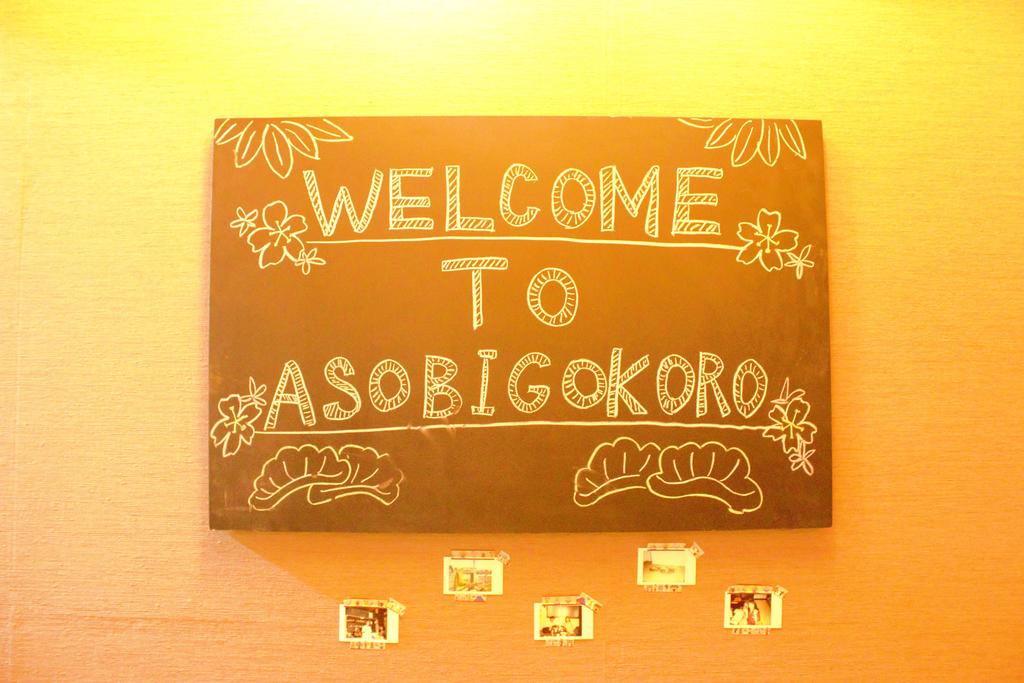 Guest House Asobigokoro Kumamoto