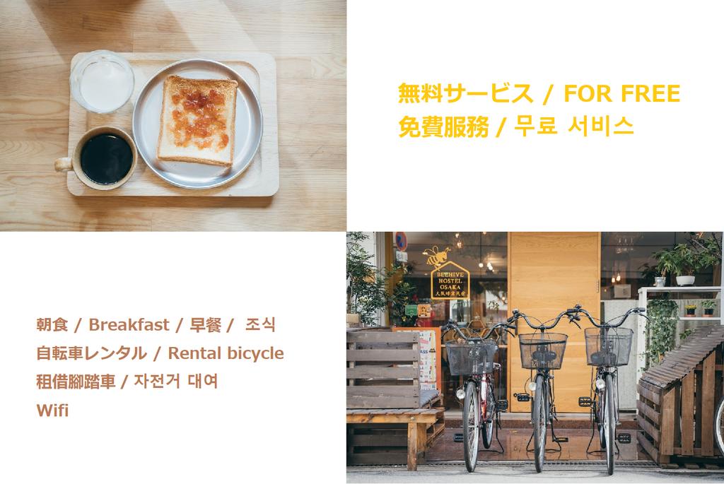 Beehive Hostel Osaka