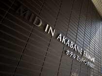 Hotel Mid In Akabane Ekimae