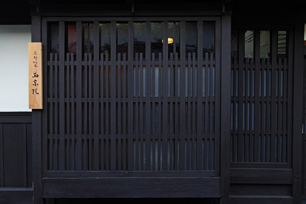 Kyoto Machiya Saikyo-Inn