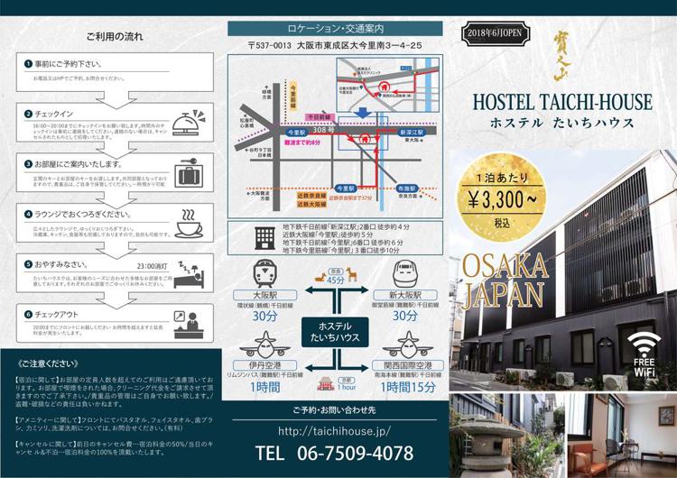 Hostel Taichi House